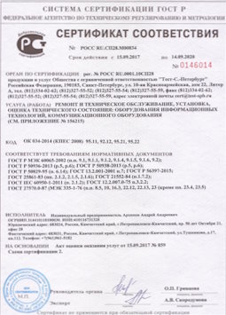 16.09.2010 Каменск-Шахтинский - Ремонт и техническое обслуживание коммуникационного оборудования