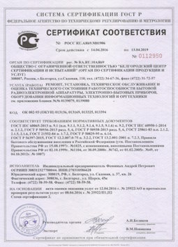 15.07.2013 Каменск-Шахтинский - Ремонт, установка техническое обслуживание, оценка радиоэл. аппаратуры