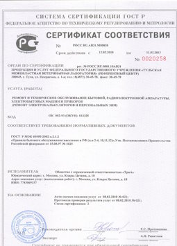 05.08.2013 Каменск-Шахтинский - Ремонт, техническое обслуживание радиоэлектронной аппаратуры