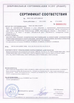 25.05.2015 Каменск-Шахтинский - Диагностика, ремонт, техническое обслуживание и дефектация компьютеров