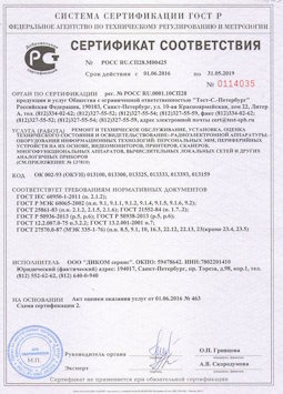 25.06.2015 Каменск-Шахтинский - Ремонт и техническое обслуживание, установка, оценка радиоэл. аппаратуры