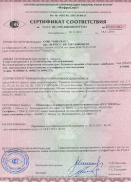 25.06.2015 Каменск-Шахтинский - Услуги по ремонту и техническому обслуживанию приборов радиоэл. аппаратуры