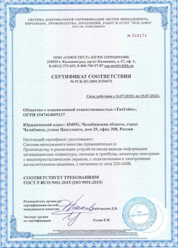 15.07.2015 Каменск-Шахтинский - Производство и реализация устройств ввода-вывода информации