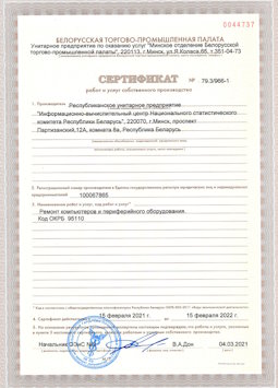 24.03.2017 Каменск-Шахтинский - Ремонт и диагностика компьютеров и периферийного оборудования