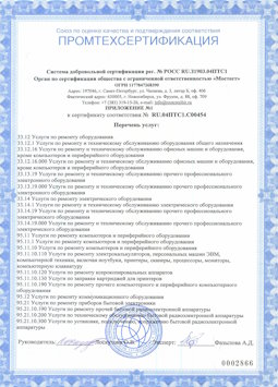 07.04.2017 Каменск-Шахтинский - Услуги по ремонту и техническому обслуживанию компьютеров